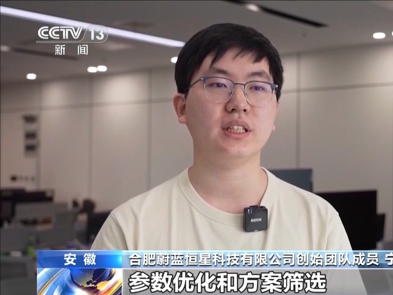 央视新闻报道蔚蓝恒星创始团队成员宁皓琰